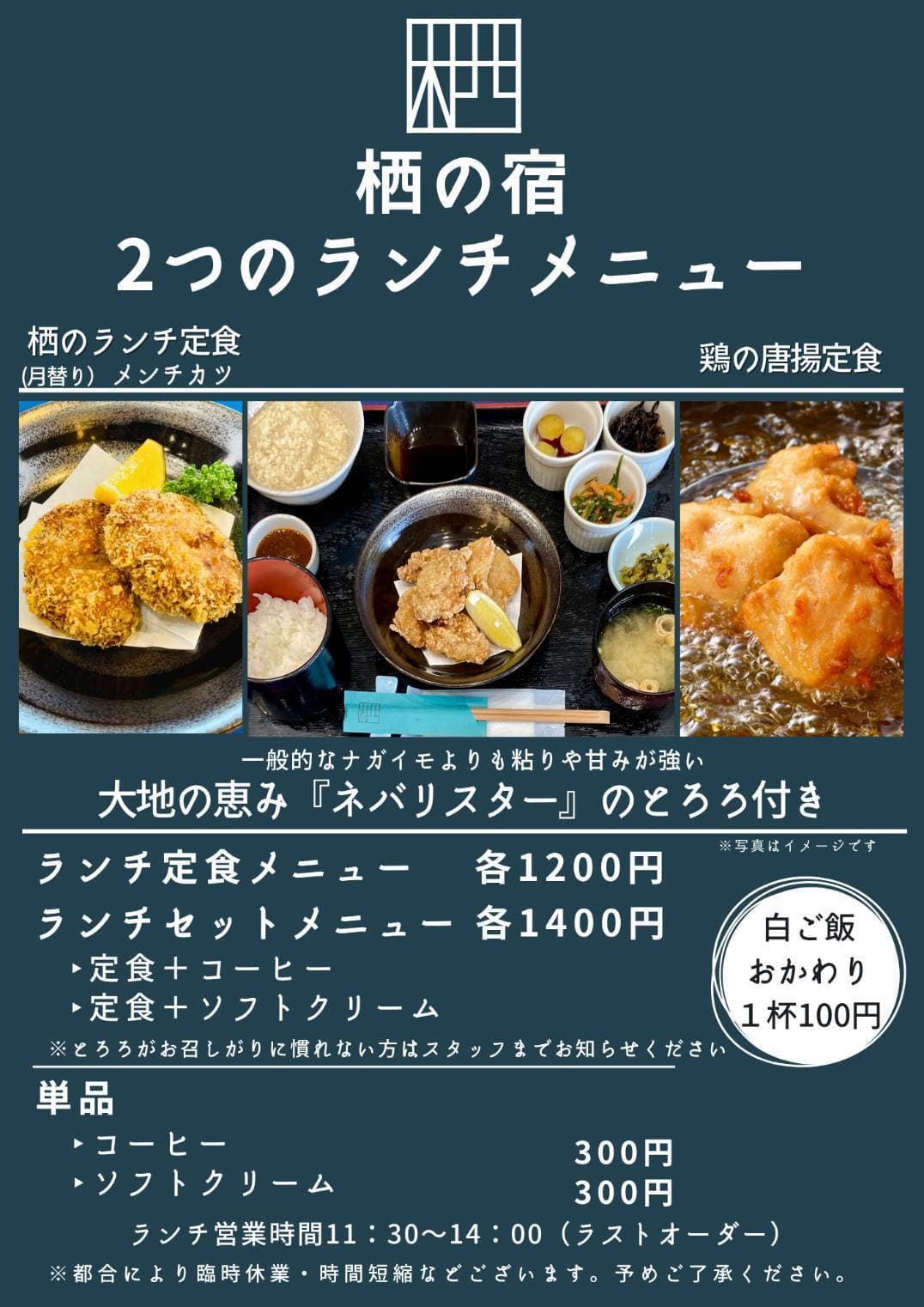 3月のランチメニュー